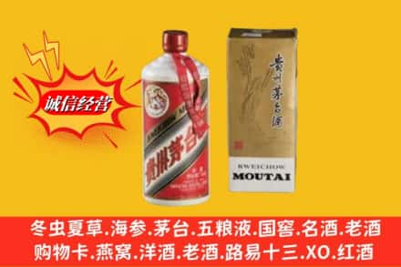 宕昌县回收80年代茅台酒