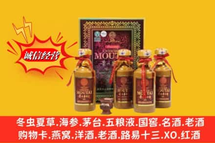 宕昌县回收50年茅台酒