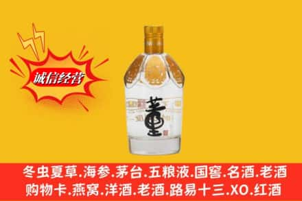 宕昌县回收老董酒